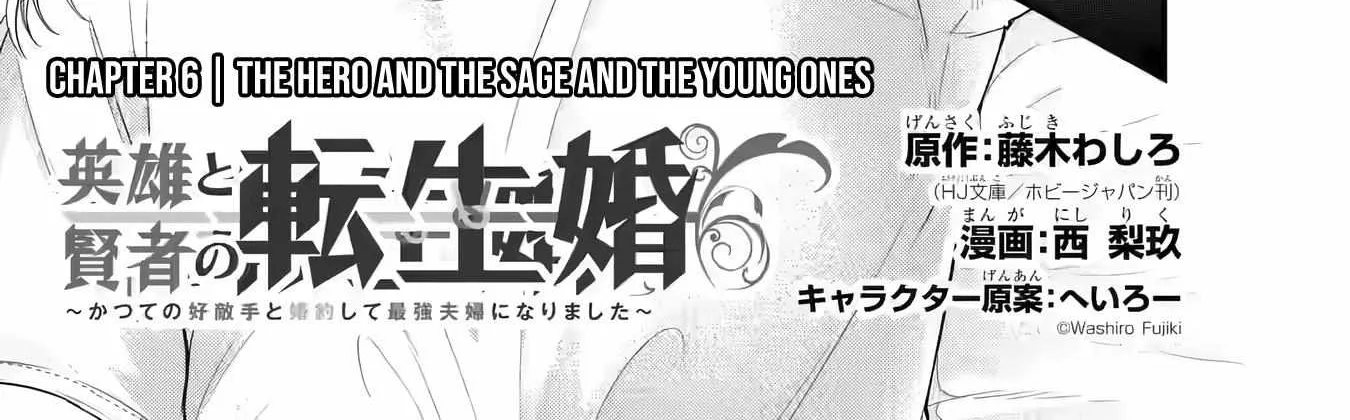 Eiyuu to Kenja no Tensei Kon Chapter 6 page 4 - 