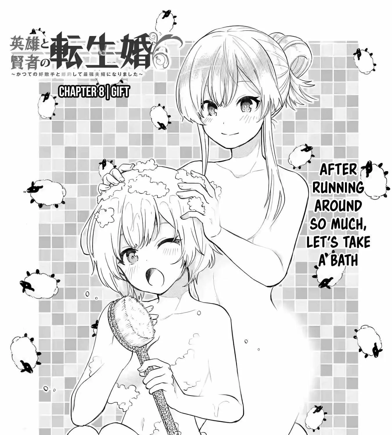 Eiyuu to Kenja no Tensei Kon Chapter 8 page 2 - 