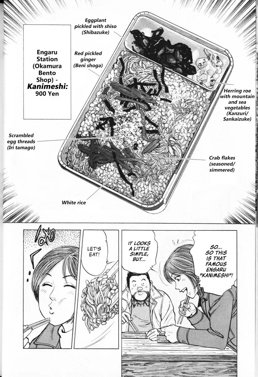 Ekiben Hitoritabi Chapter 1.1 page 12 - 