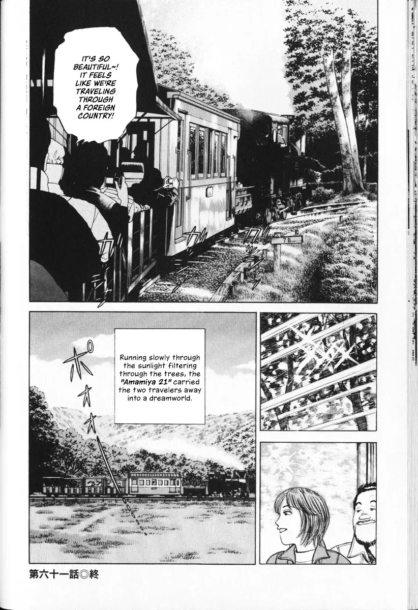 Ekiben Hitoritabi Chapter 1.1 page 22 - 