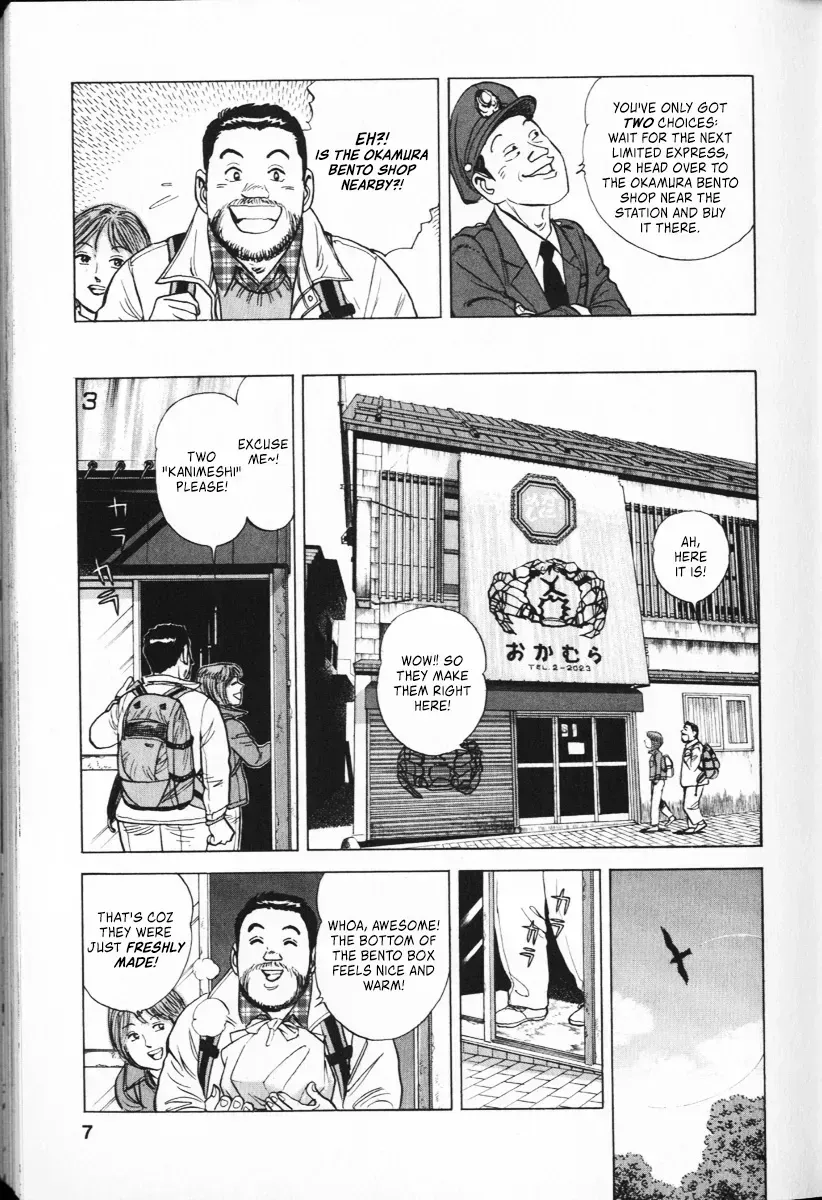 Ekiben Hitoritabi Chapter 1.1 page 6 - 