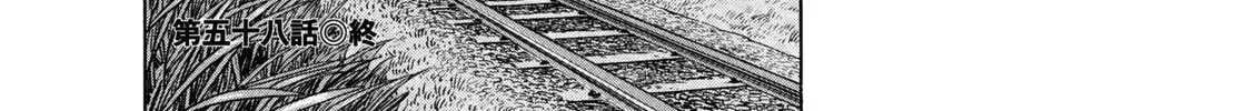 Ekiben Hitoritabi Chapter 1.4 page 40 - 