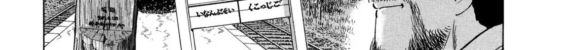 Ekiben Hitoritabi Chapter 1.5 page 18 - 