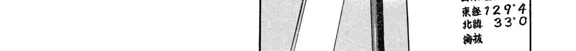 Ekiben Hitoritabi Chapter 1.7 page 26 - 