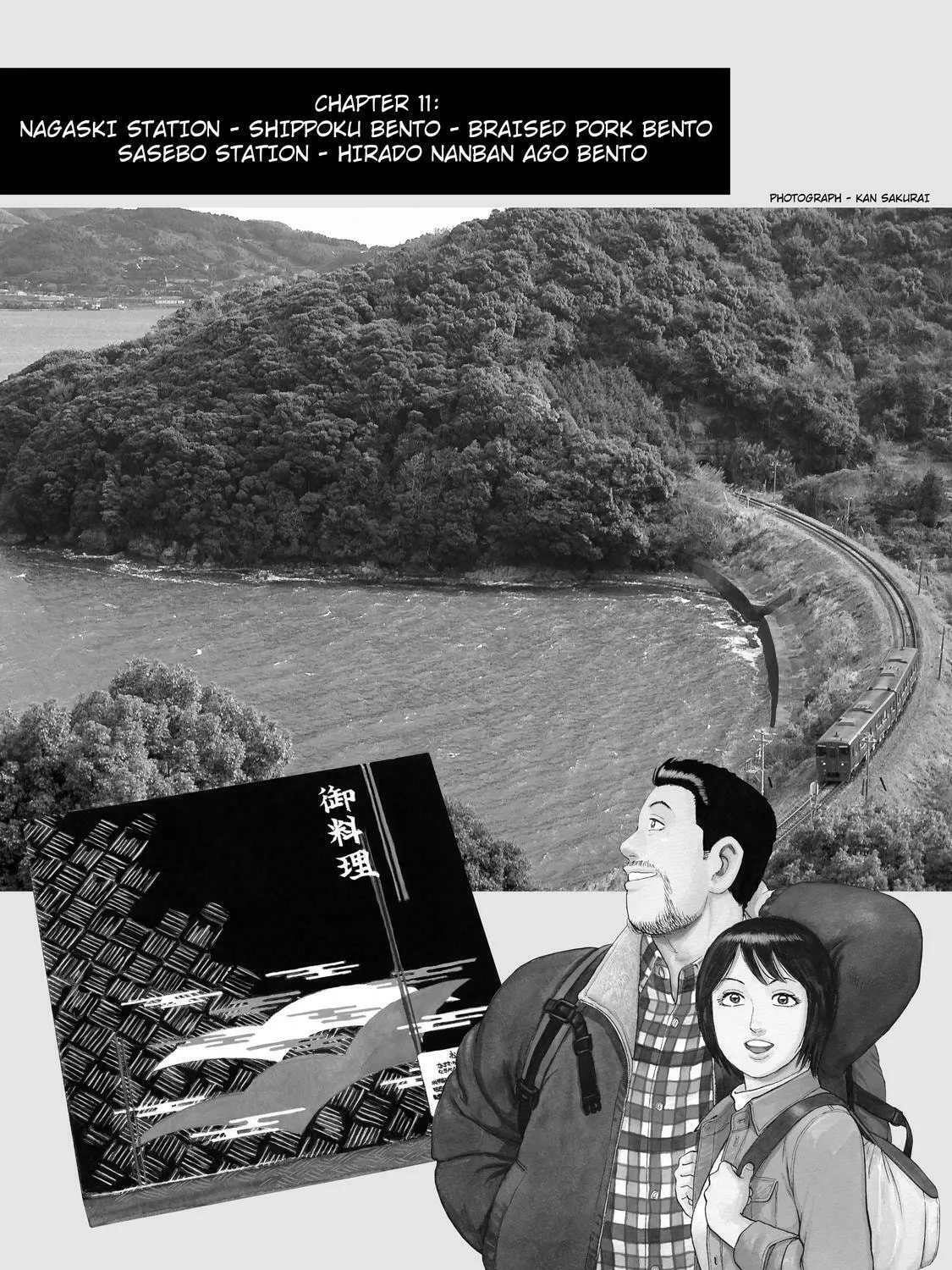 Ekiben Hitoritabi Chapter 11 page 1 - 