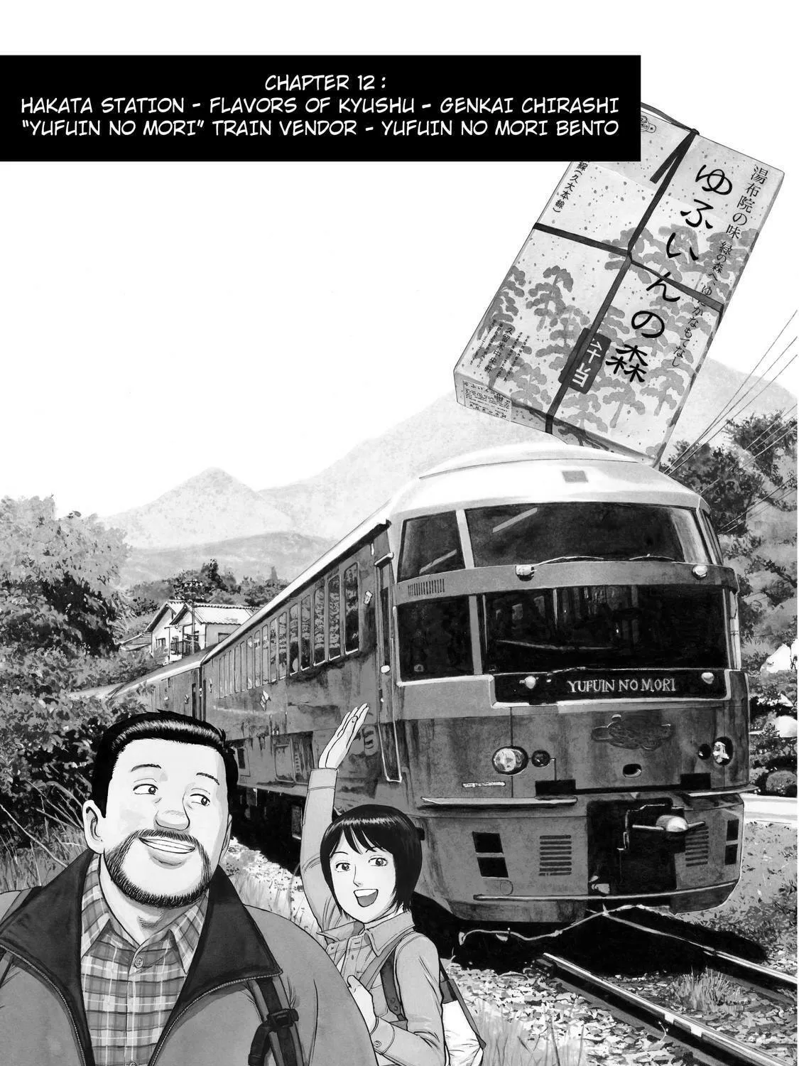 Ekiben Hitoritabi Chapter 12 page 1 - 