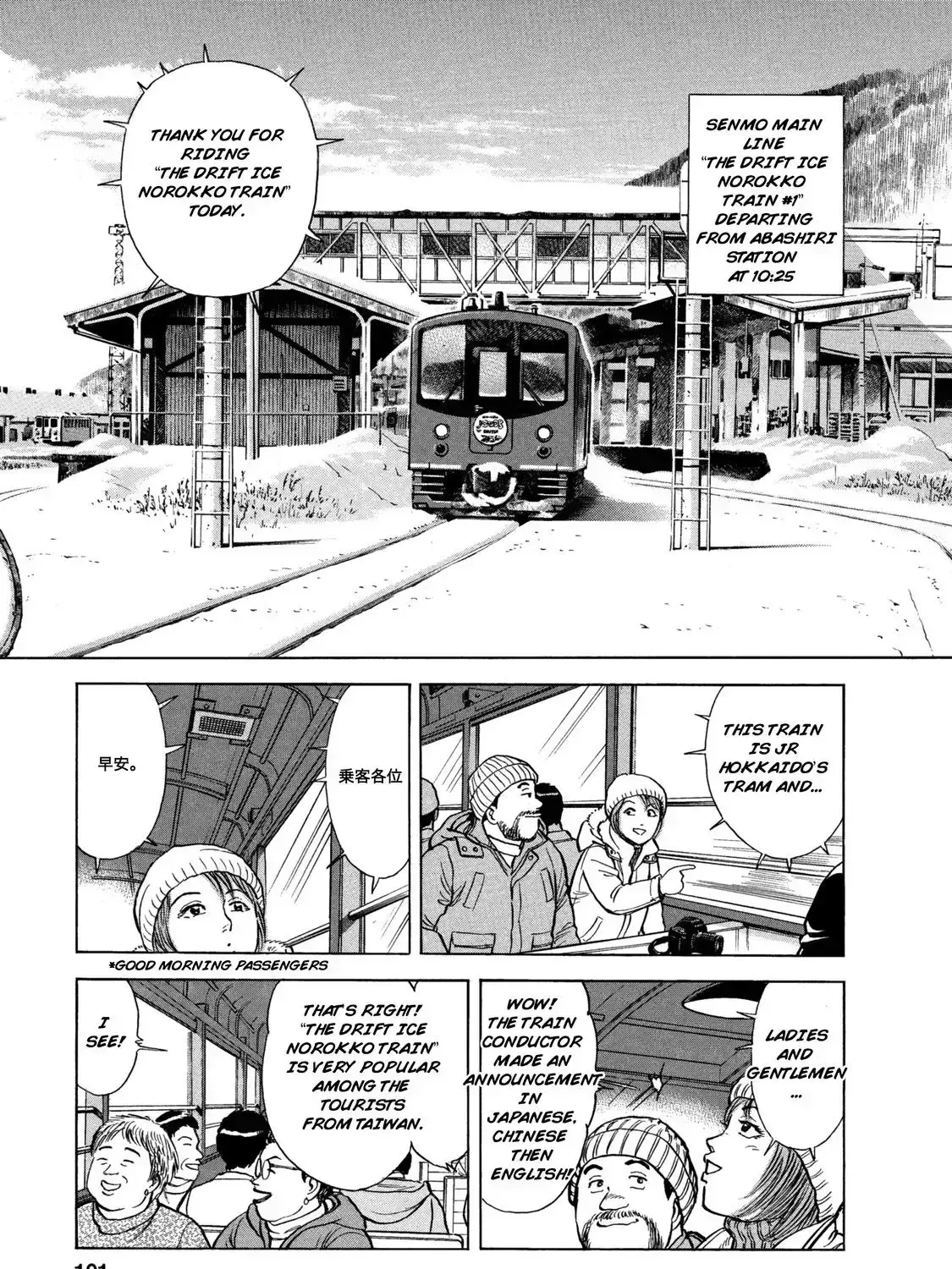 Ekiben Hitoritabi Chapter 2.4 page 11 - 