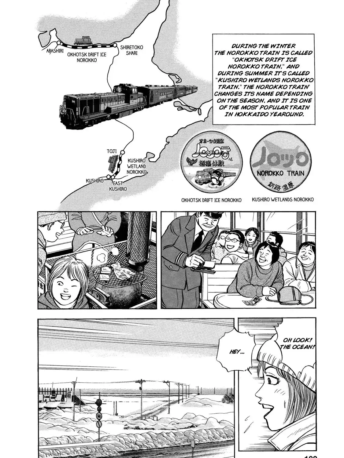 Ekiben Hitoritabi Chapter 2.4 page 13 - 