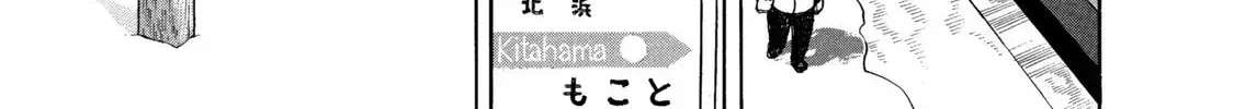 Ekiben Hitoritabi Chapter 2.4 page 30 - 