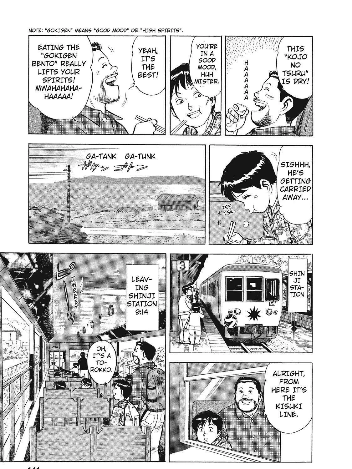 Ekiben Hitoritabi Chapter 21 page 17 - 