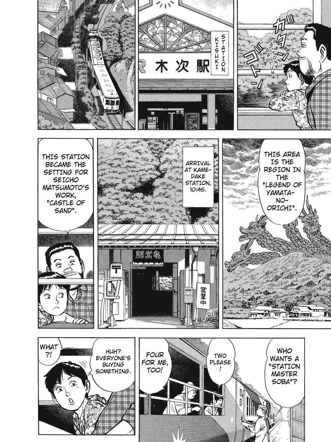 Ekiben Hitoritabi Chapter 21 page 19 - 