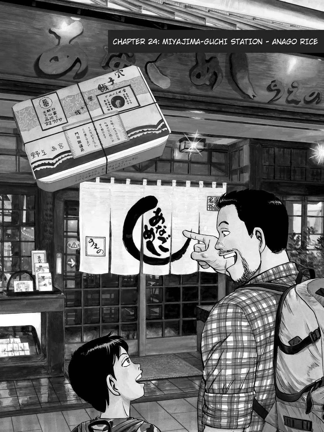 Ekiben Hitoritabi Chapter 24 page 1 - 