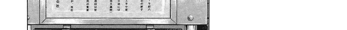 Ekiben Hitoritabi Chapter 25 page 14 - 