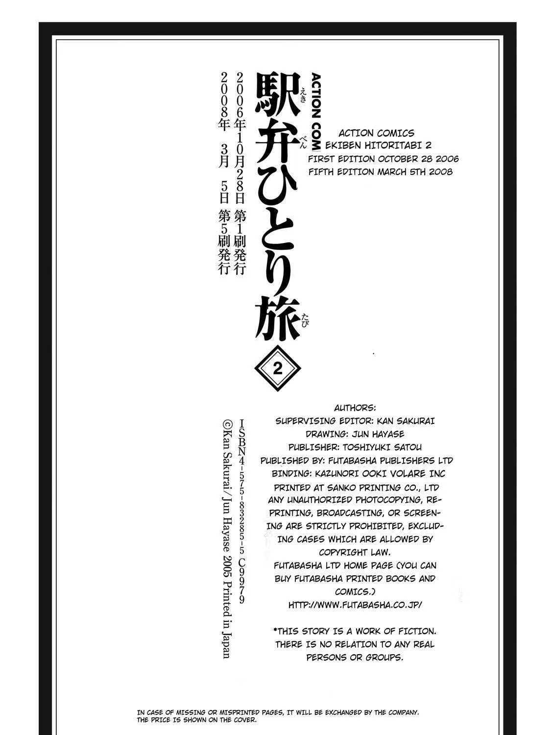 Ekiben Hitoritabi Chapter 26 page 33 - 