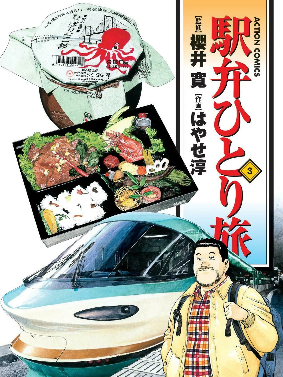 Ekiben Hitoritabi Chapter 27 page 1 - 