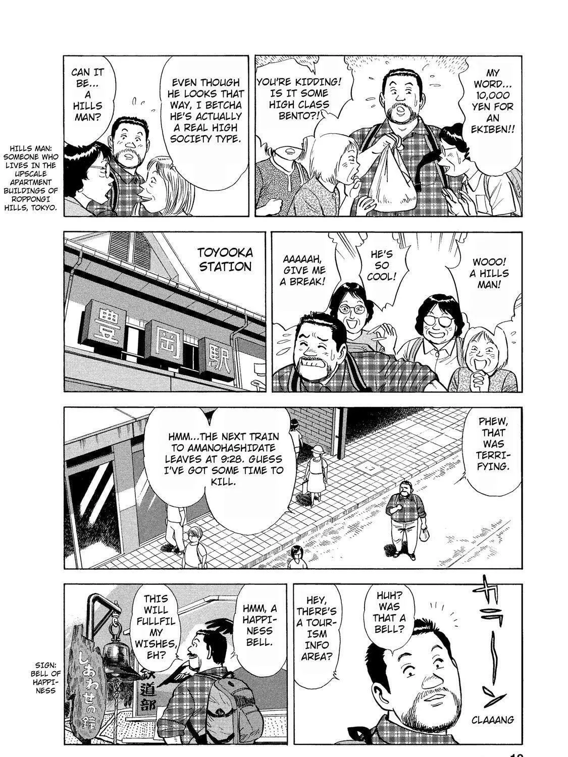 Ekiben Hitoritabi Chapter 27 page 17 - 