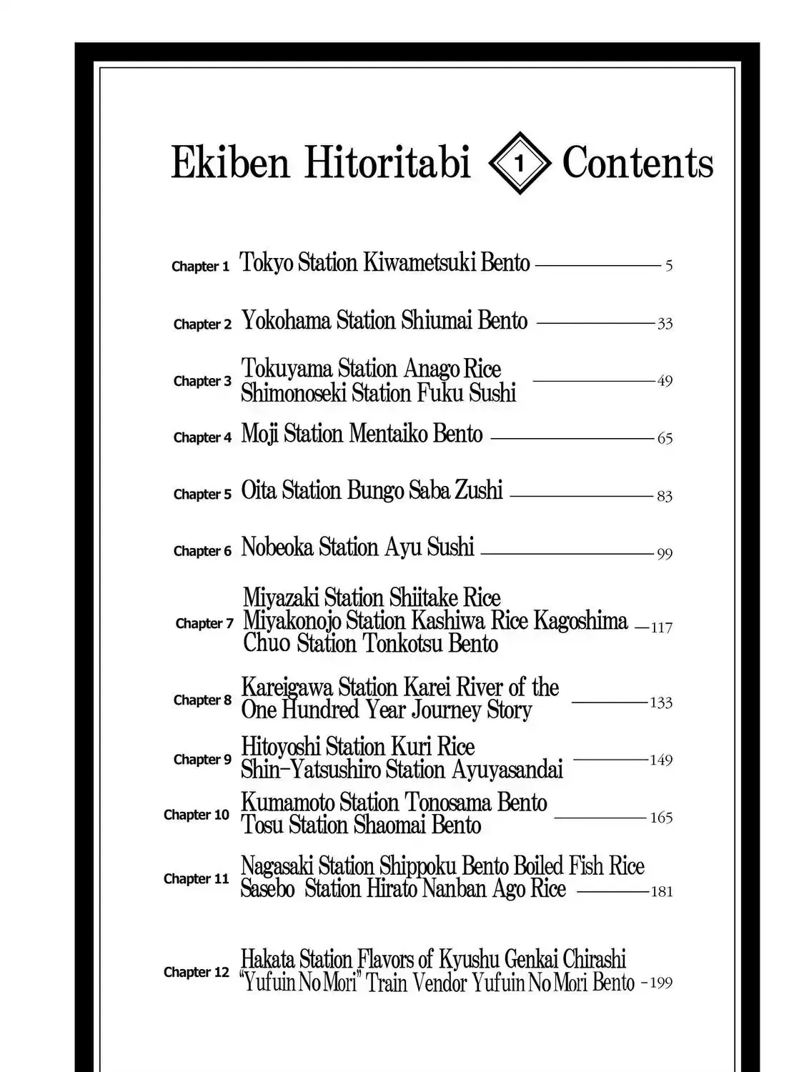 Ekiben Hitoritabi Chapter 3.2 page 5 - 