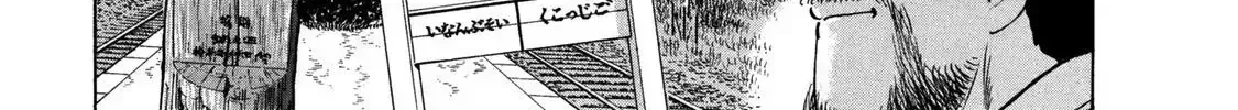 Ekiben Hitoritabi Chapter 3.7 page 18 - 