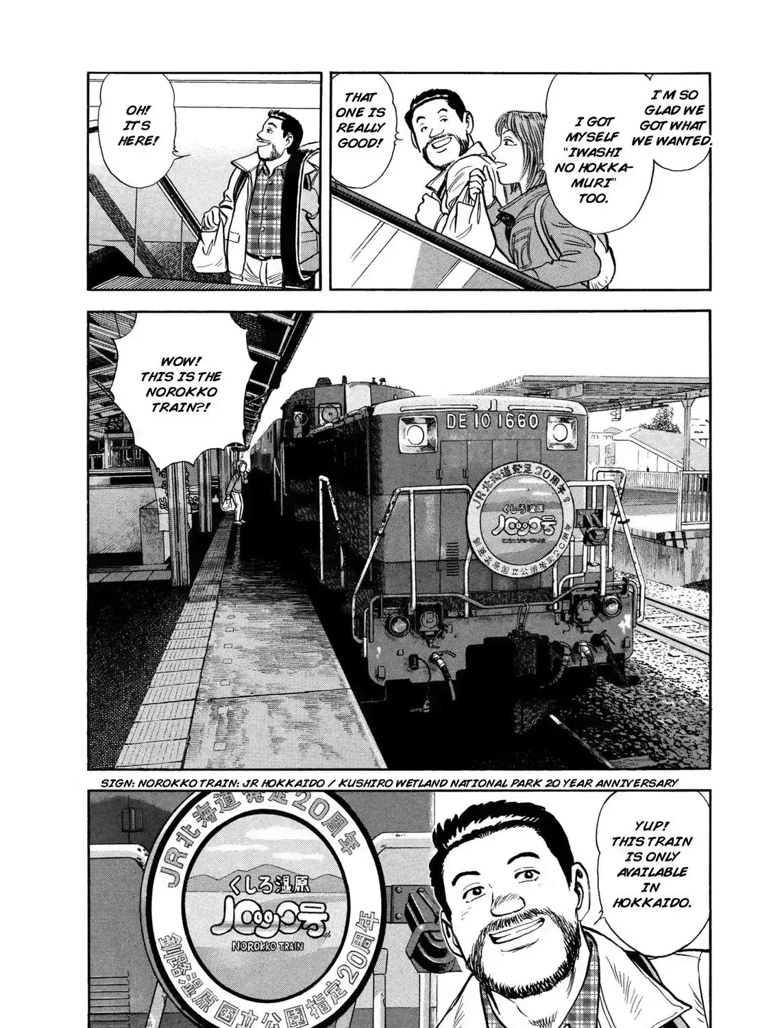 Ekiben Hitoritabi Chapter 3.8 page 19 - 