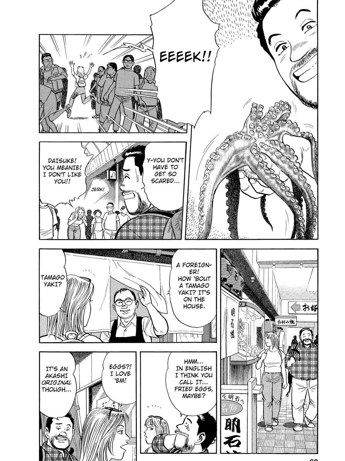 Ekiben Hitoritabi Chapter 30 page 13 - 