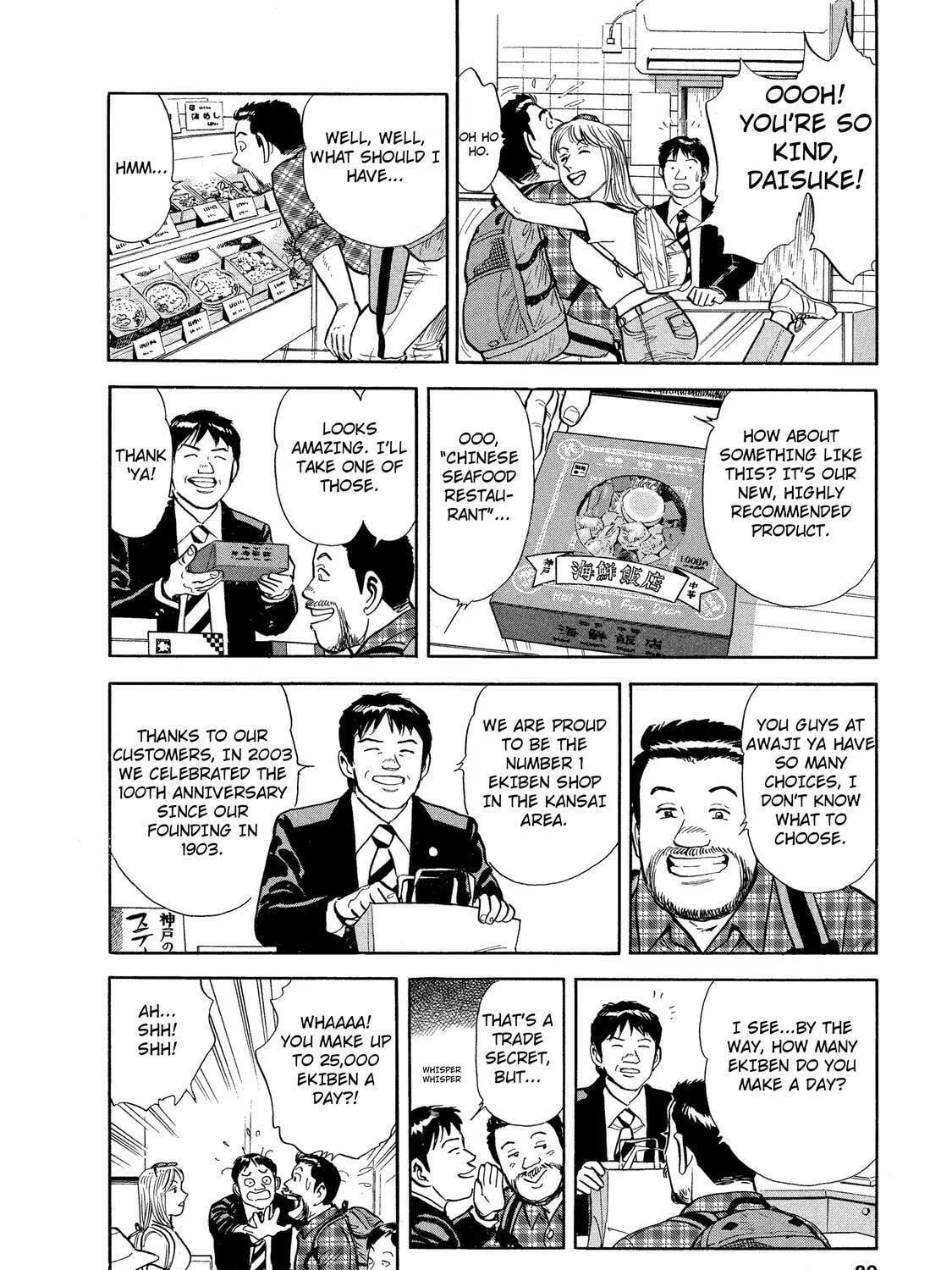 Ekiben Hitoritabi Chapter 31 page 19 - 