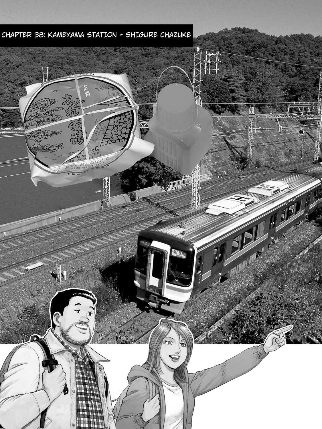 Ekiben Hitoritabi Chapter 38 page 1 - 