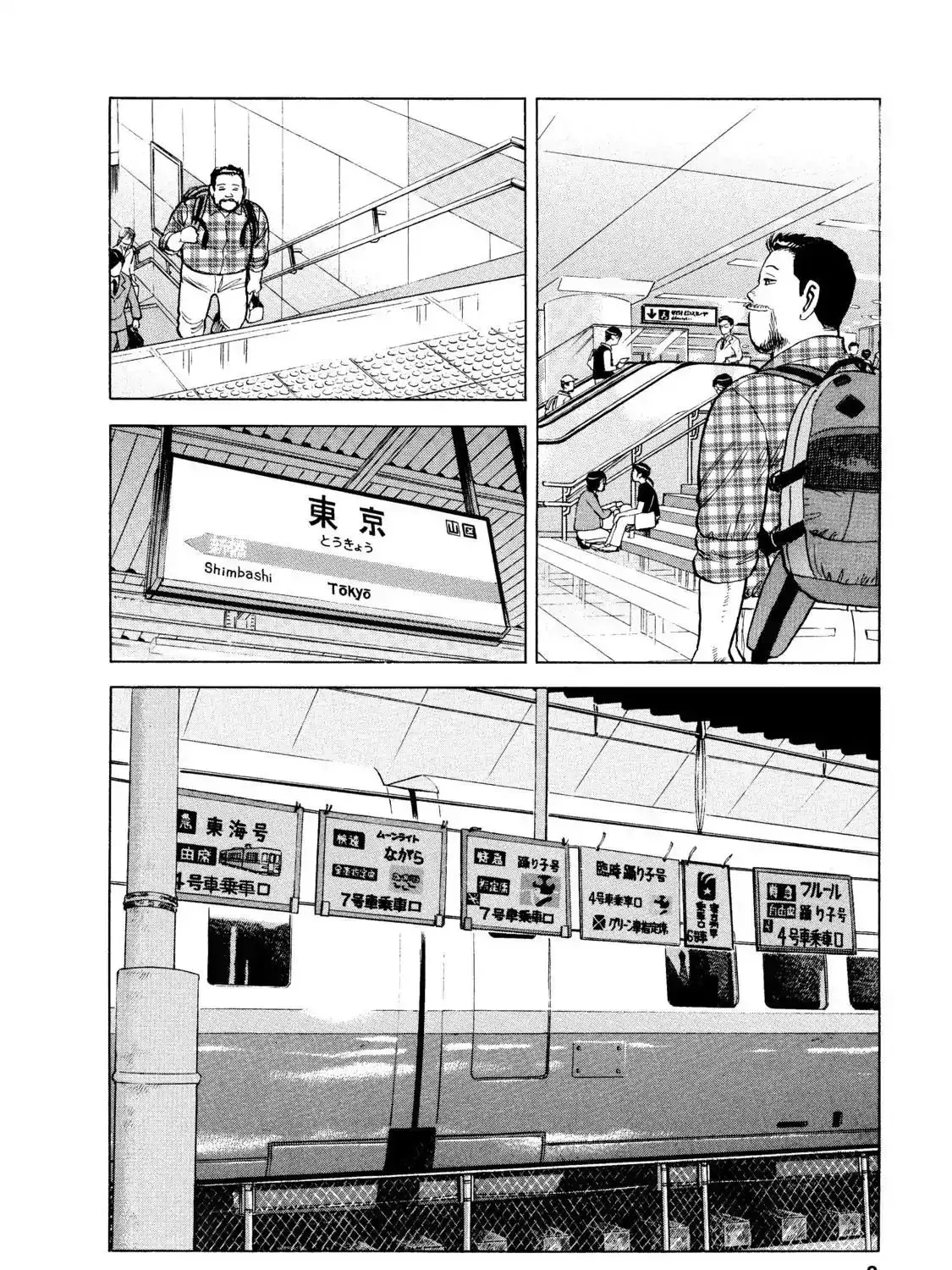 Ekiben Hitoritabi Chapter 4.3 page 10 - 
