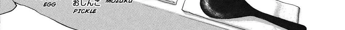 Ekiben Hitoritabi Chapter 42 page 28 - 