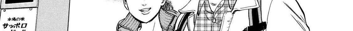 Ekiben Hitoritabi Chapter 44 page 2 - 