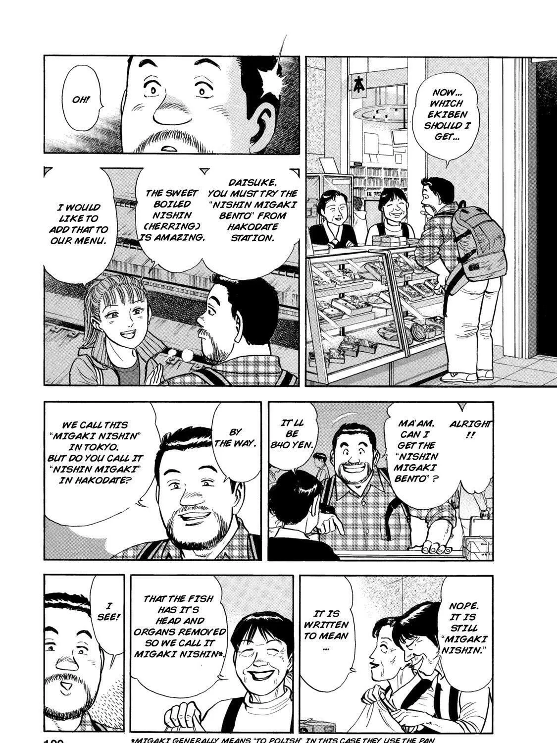 Ekiben Hitoritabi Chapter 45 page 21 - 