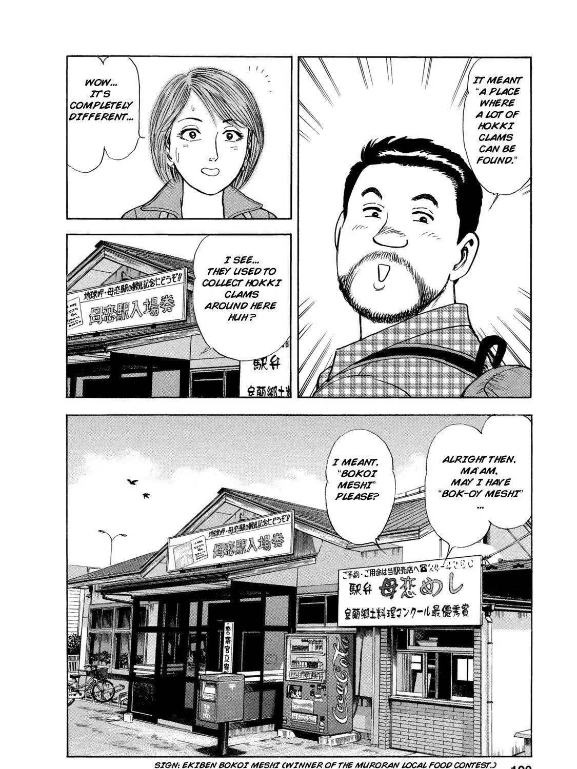 Ekiben Hitoritabi Chapter 48 page 23 - 