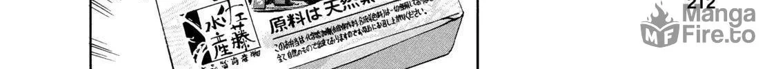 Ekiben Hitoritabi Chapter 49 page 24 - 