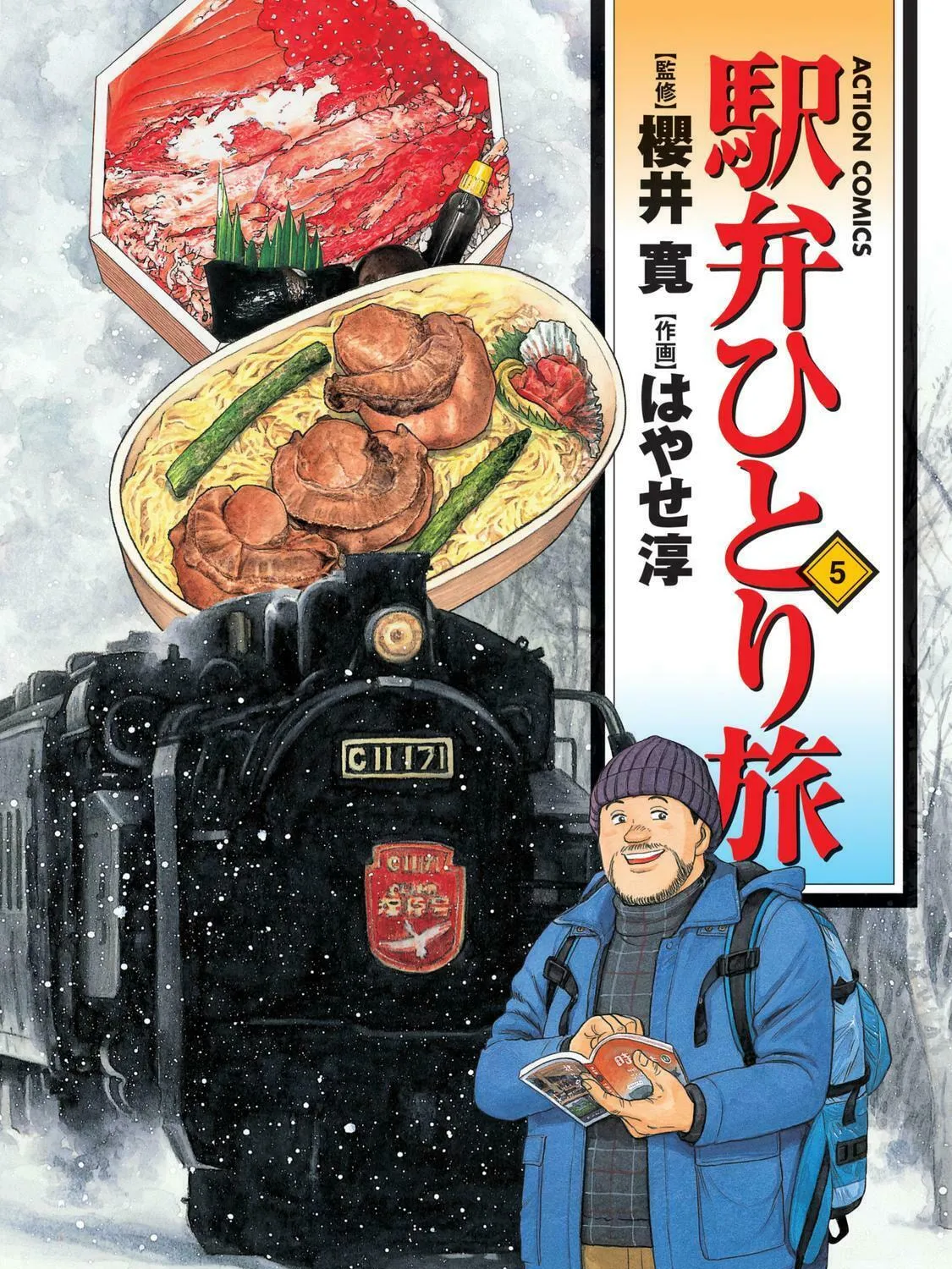 Ekiben Hitoritabi Chapter 50 page 1 - 