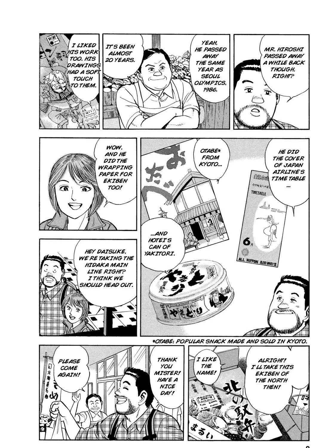 Ekiben Hitoritabi Chapter 50 page 13 - 