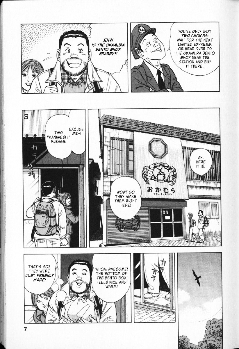Ekiben Hitoritabi Chapter 61 page 6 - 