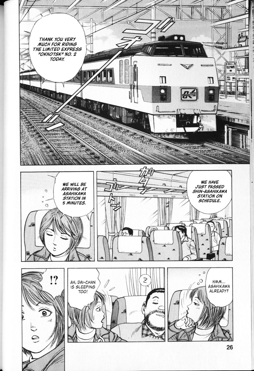 Ekiben Hitoritabi Chapter 62 page 2 - 