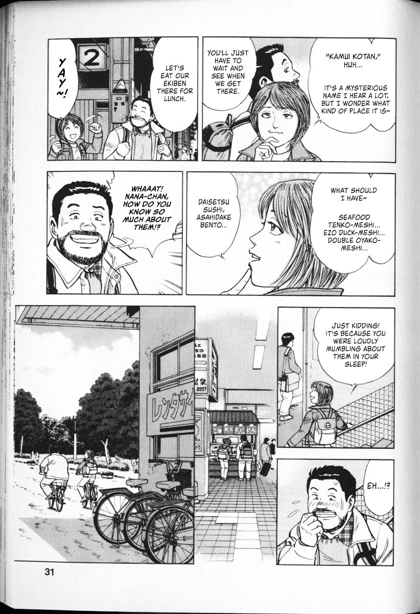 Ekiben Hitoritabi Chapter 62 page 7 - 