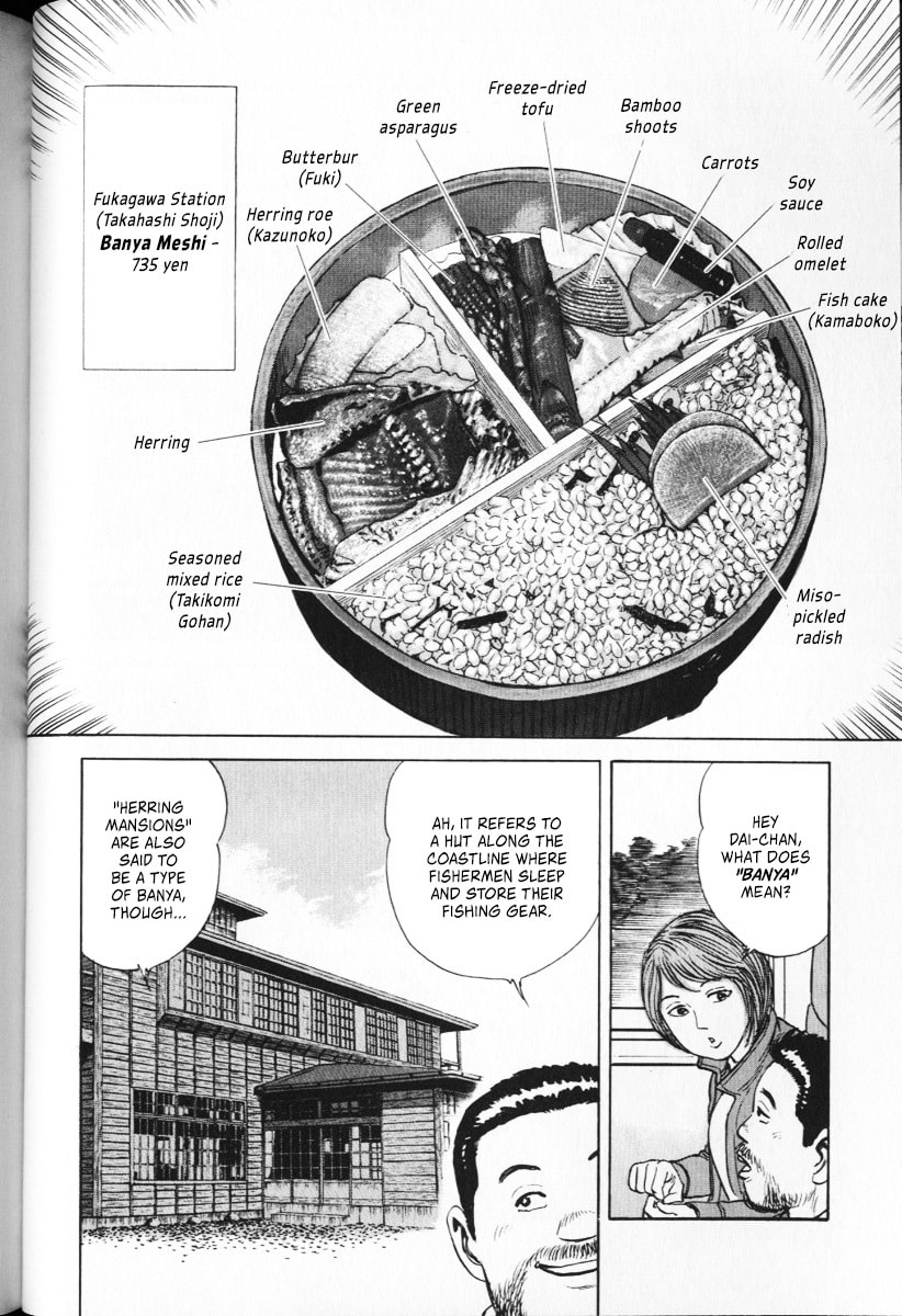 Ekiben Hitoritabi Chapter 63 page 12 - 