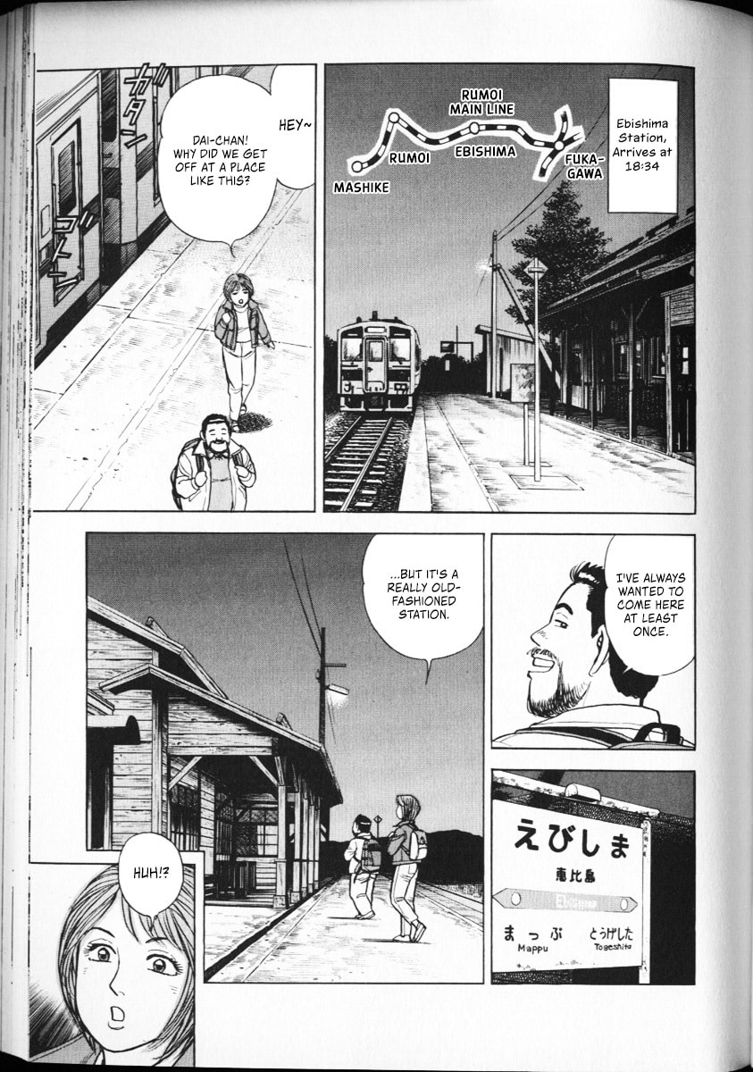 Ekiben Hitoritabi Chapter 63 page 15 - 