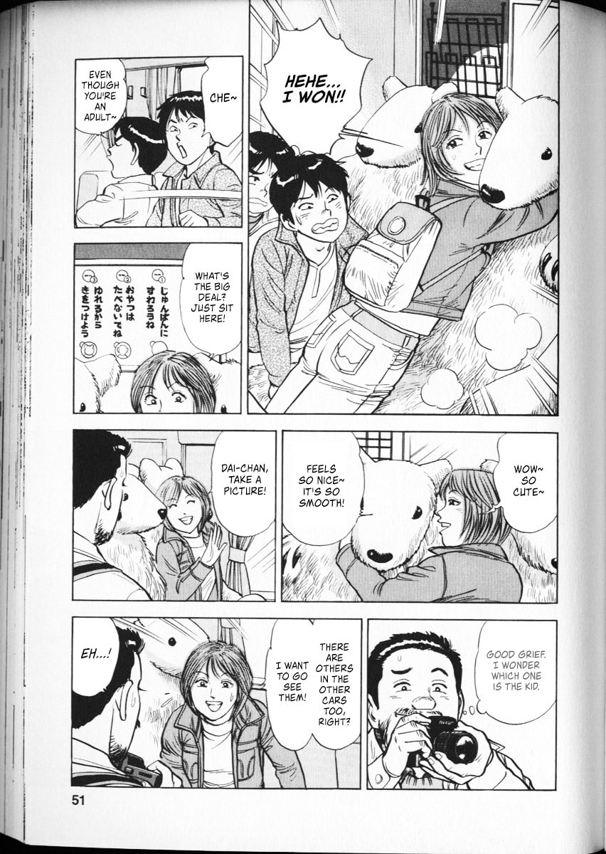 Ekiben Hitoritabi Chapter 63 page 7 - 