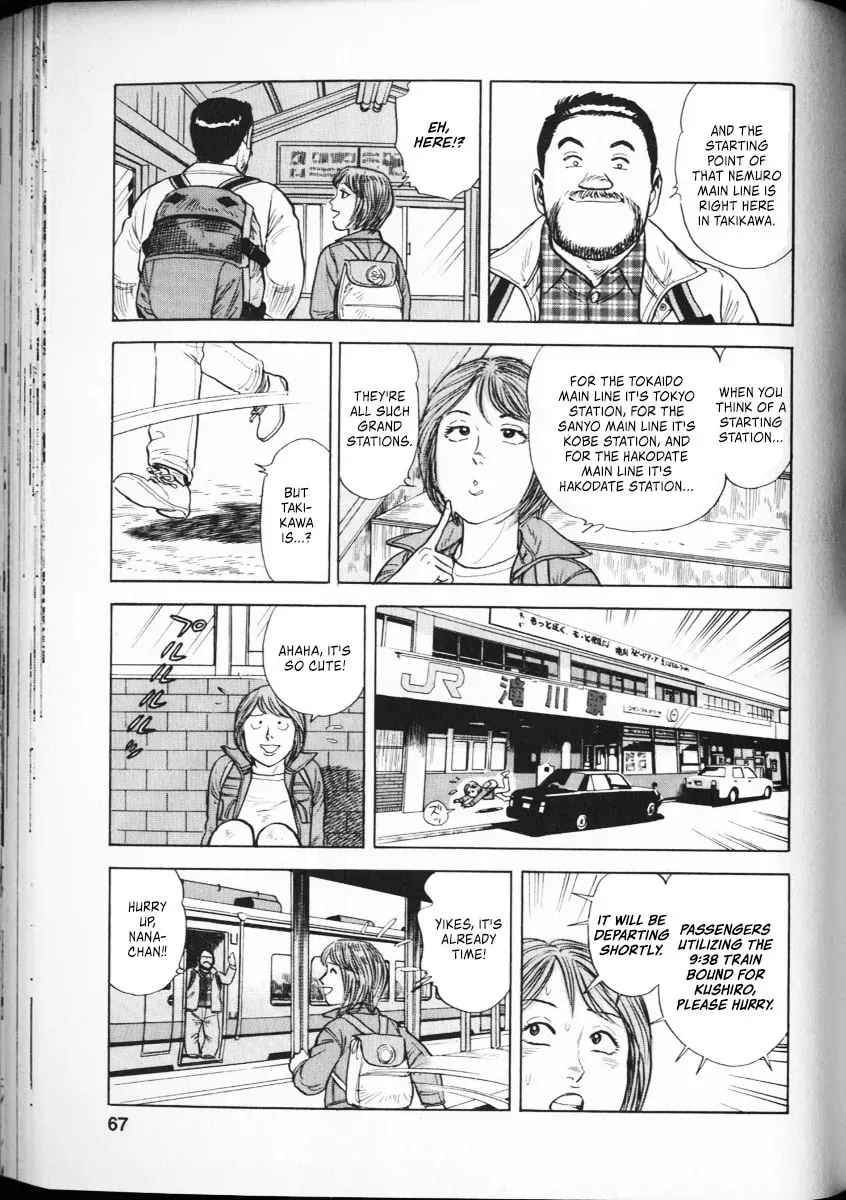 Ekiben Hitoritabi Chapter 64 page 3 - 