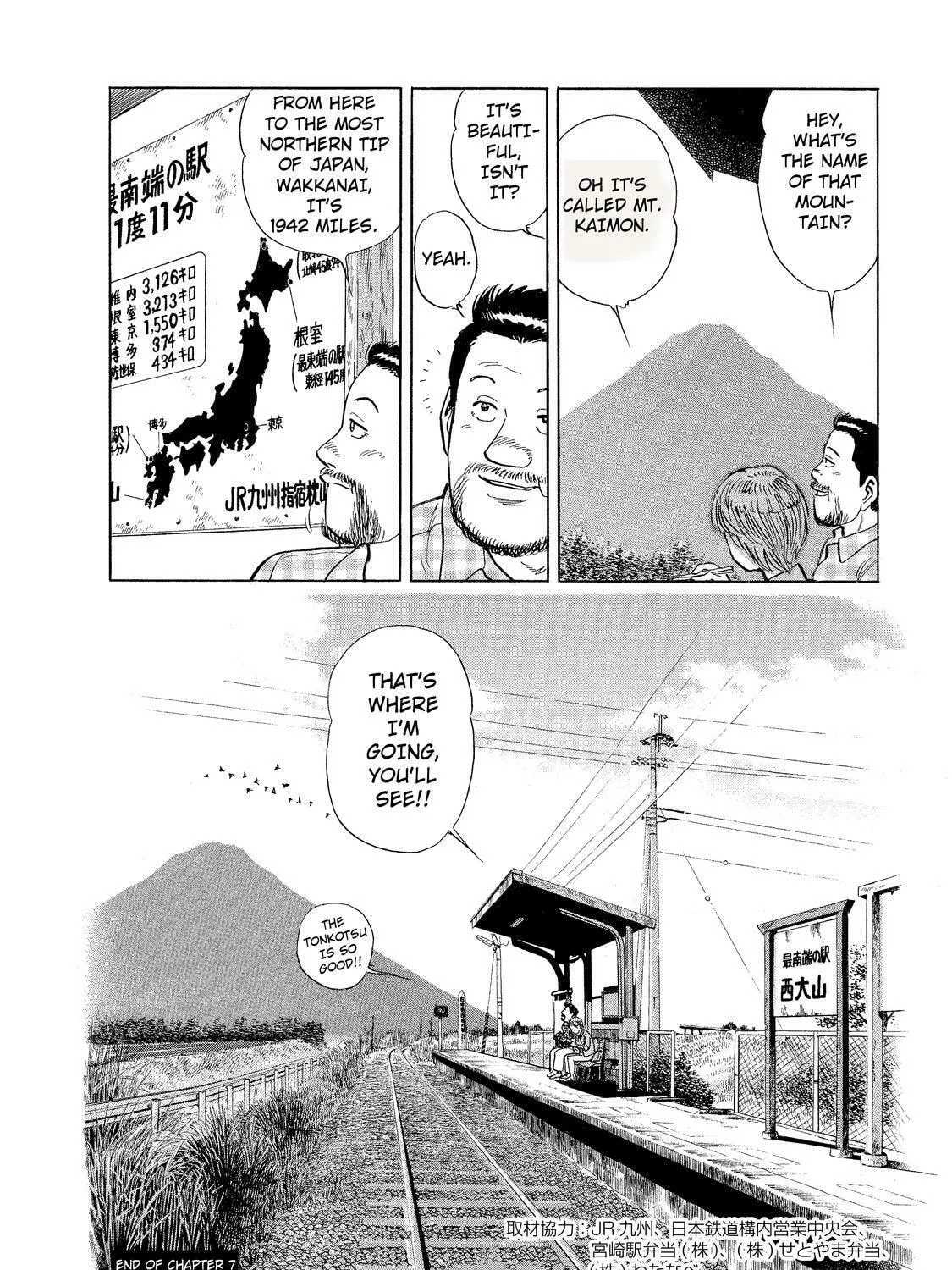 Ekiben Hitoritabi Chapter 7 page 31 - 