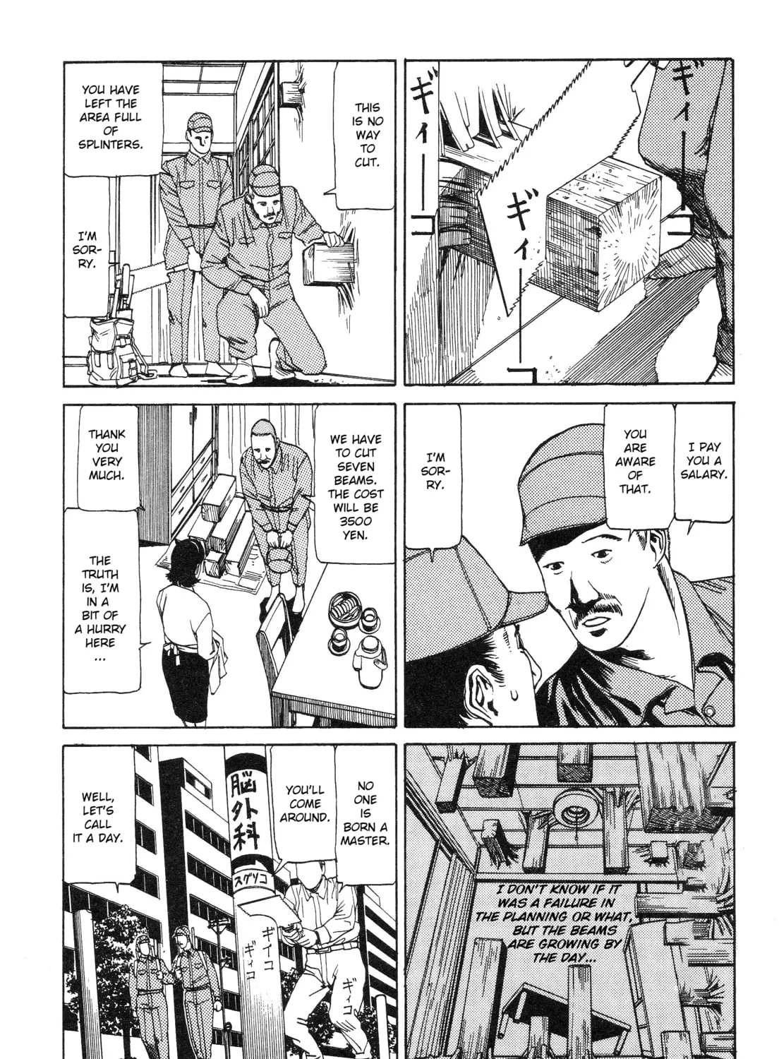 Ekimae Hanayome Chapter 4 page 3 - 