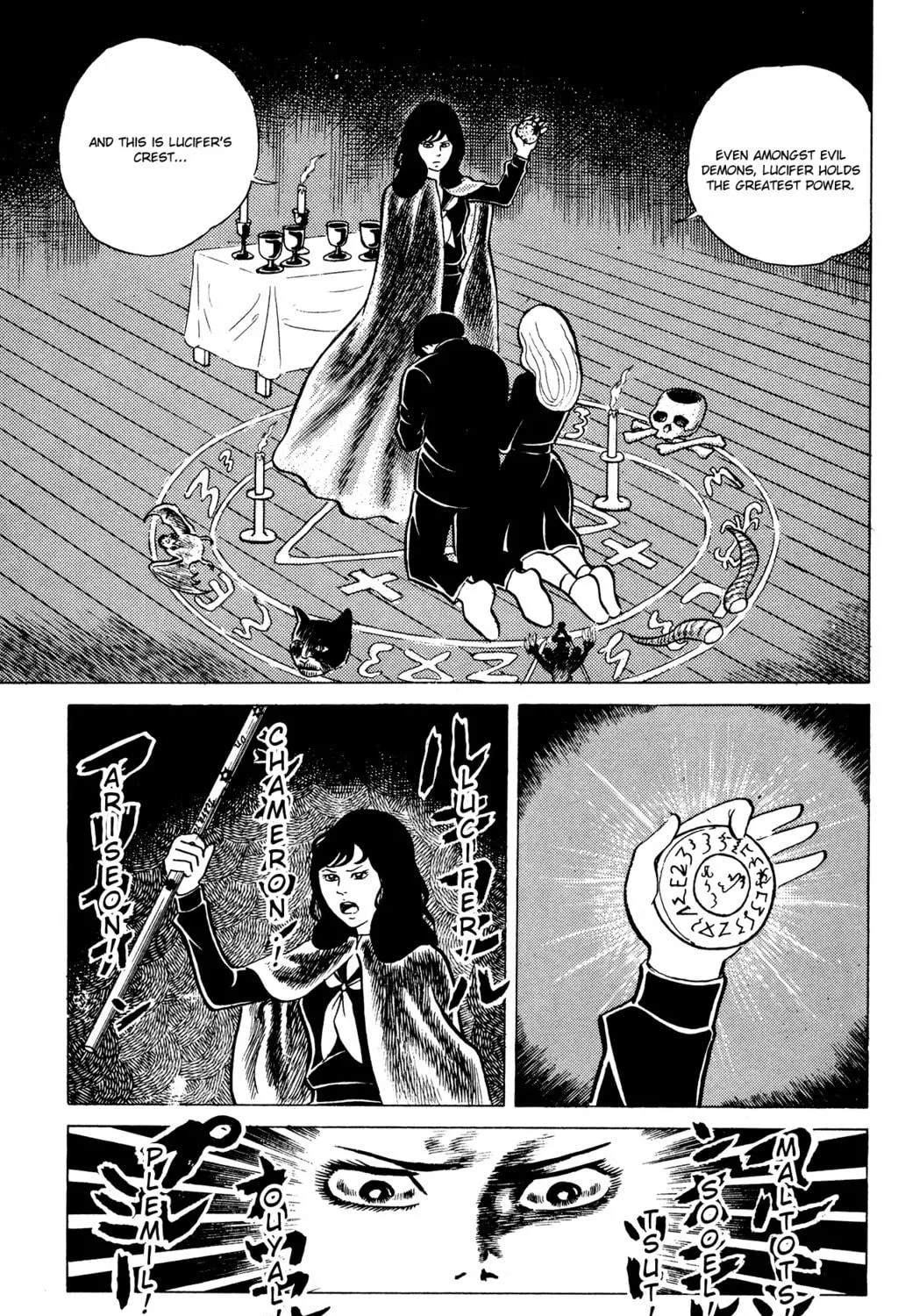 Eko Eko Azarak Chapter 15 page 17 - 