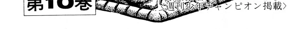 Eko Eko Azarak Chapter 20.1 page 6 - 