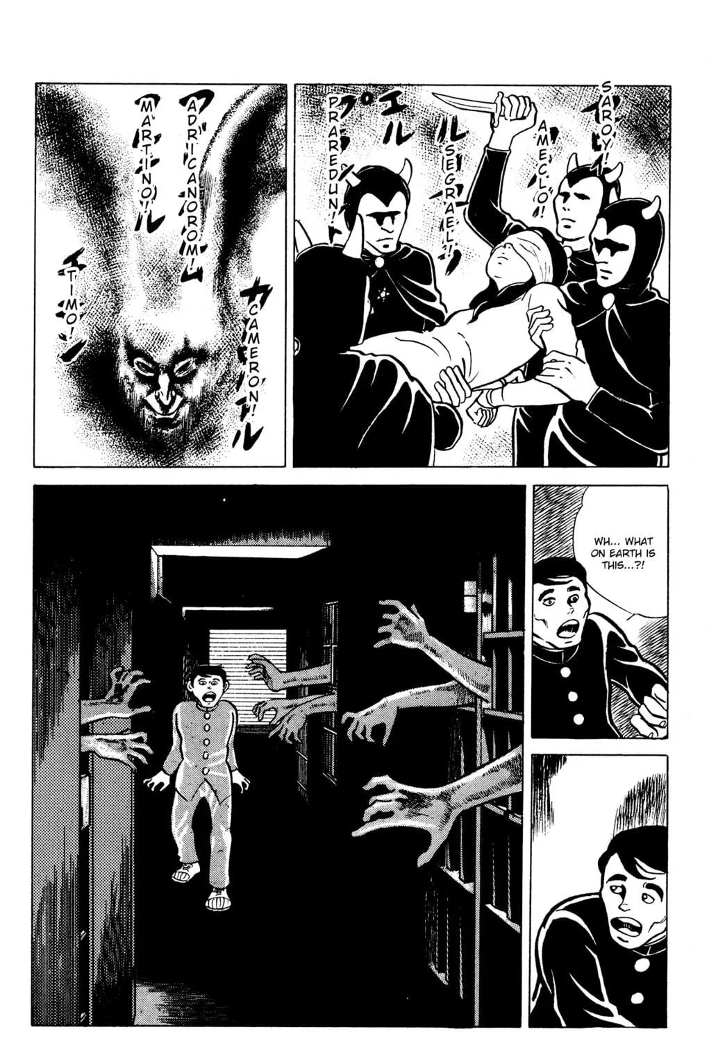 Eko Eko Azarak Chapter 22 page 23 - 