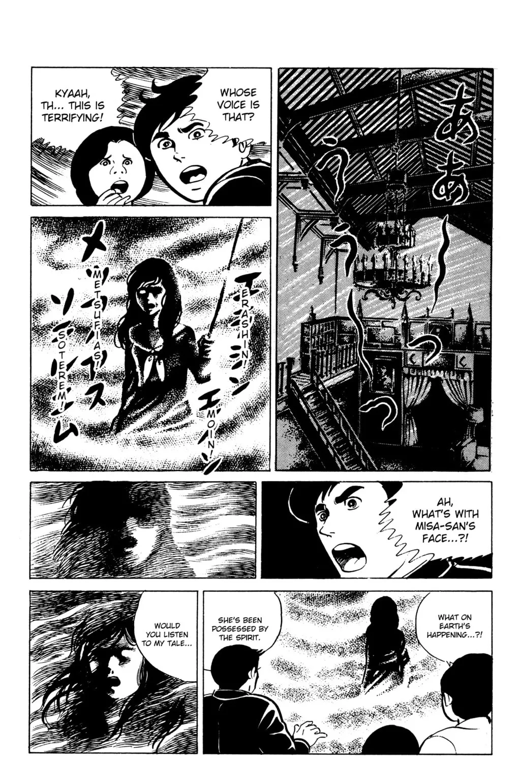 Eko Eko Azarak Chapter 23 page 13 - 