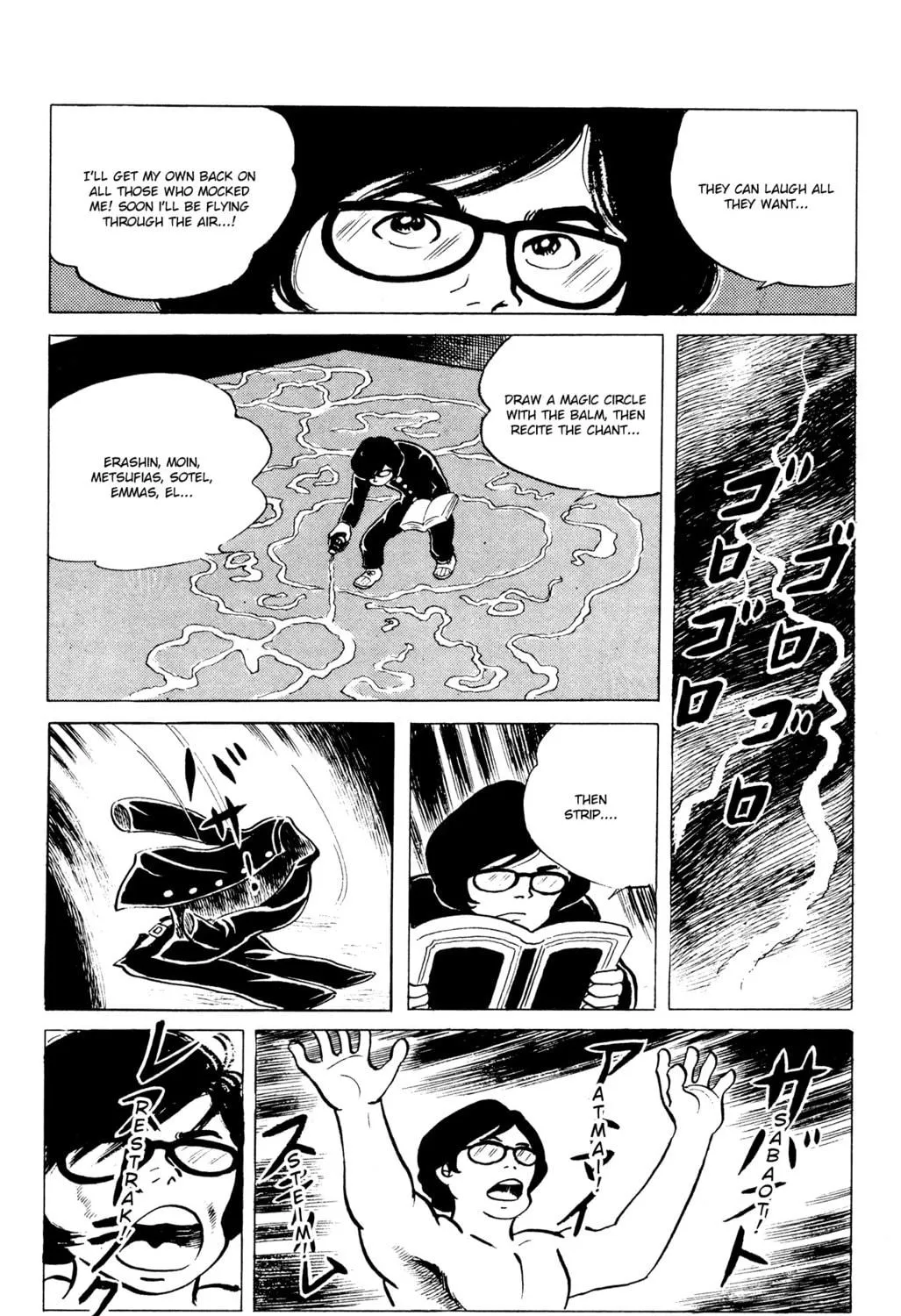 Eko Eko Azarak Chapter 41 page 35 - 
