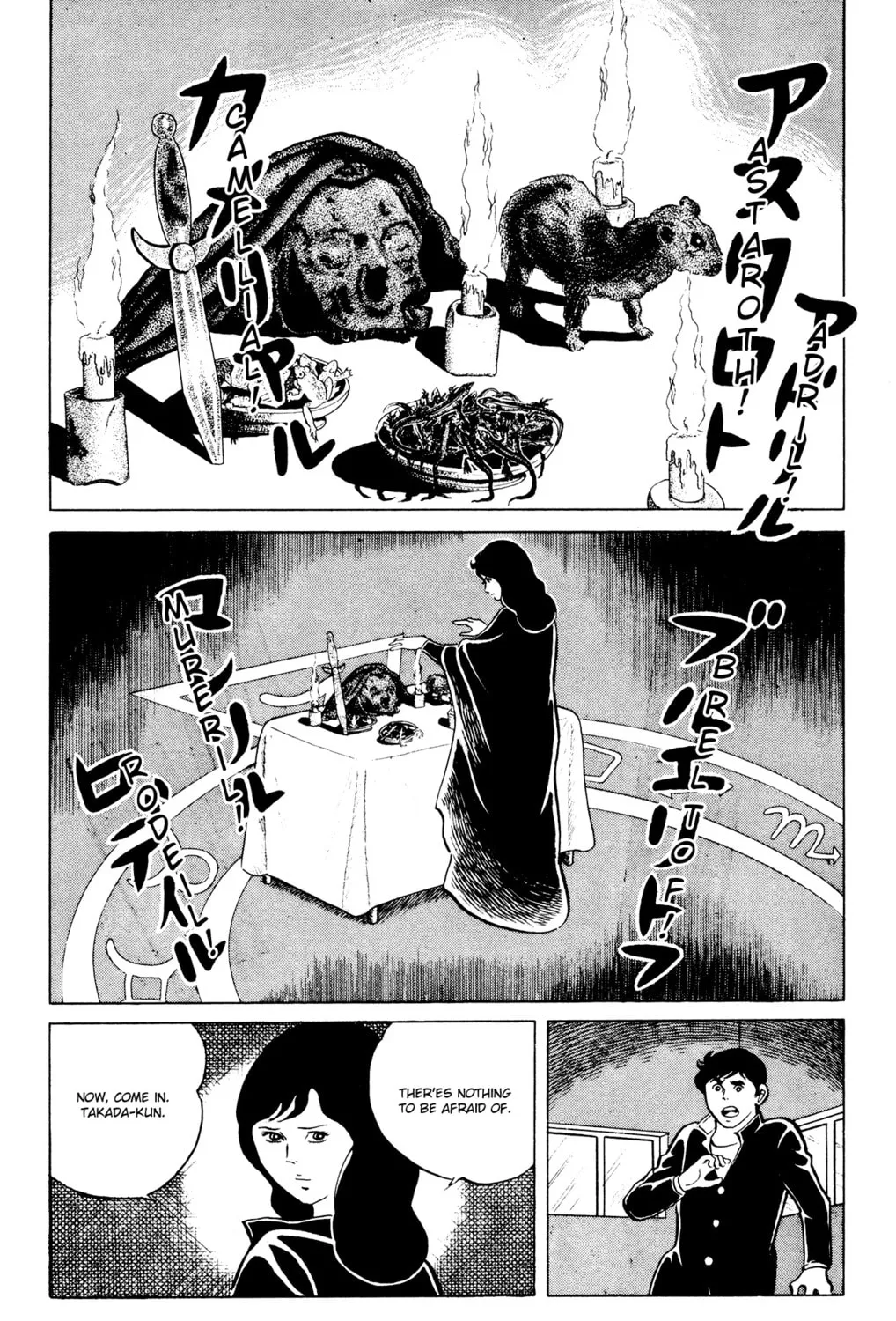Eko Eko Azarak Chapter 42 page 15 - 