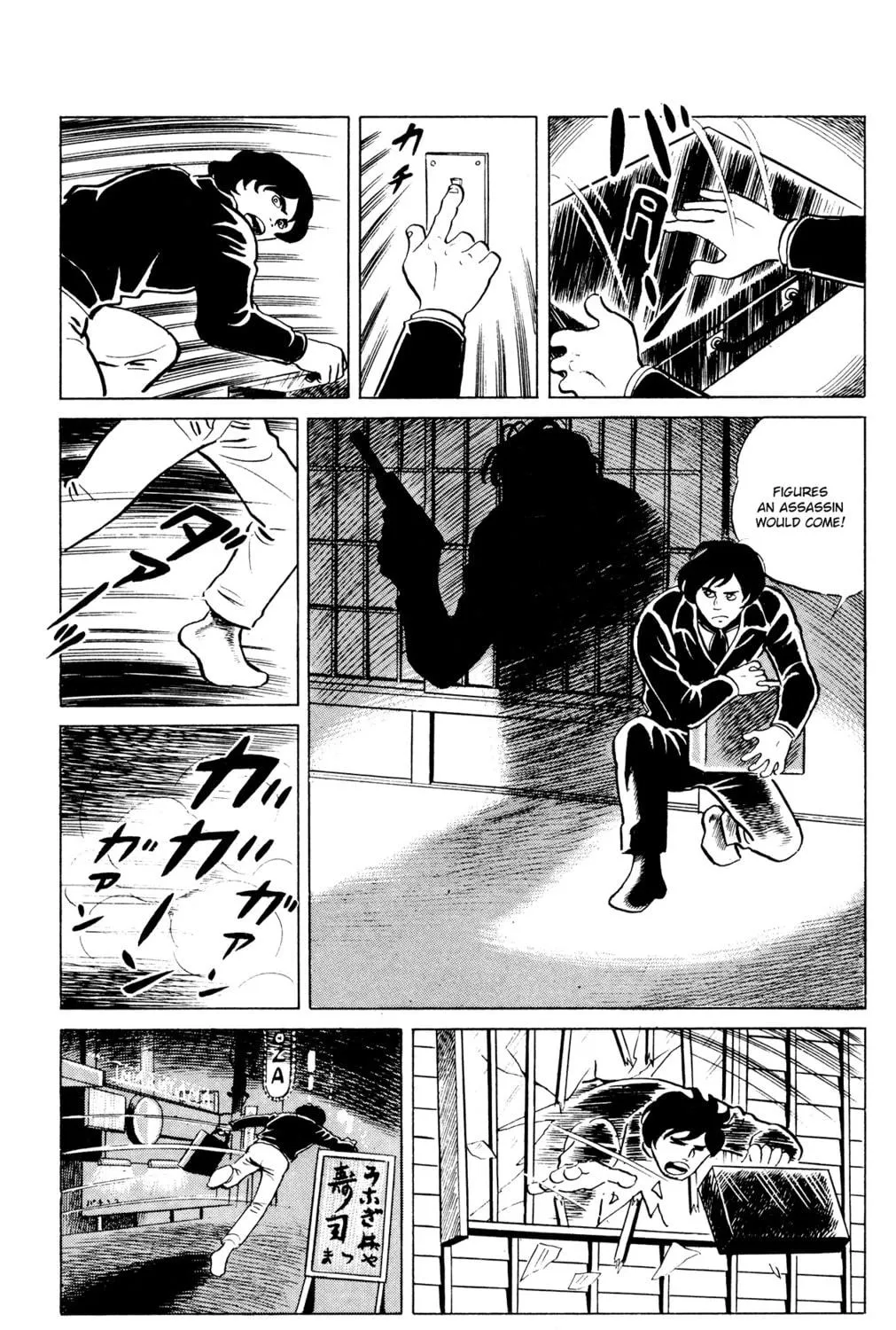 Eko Eko Azarak Chapter 44 page 5 - 